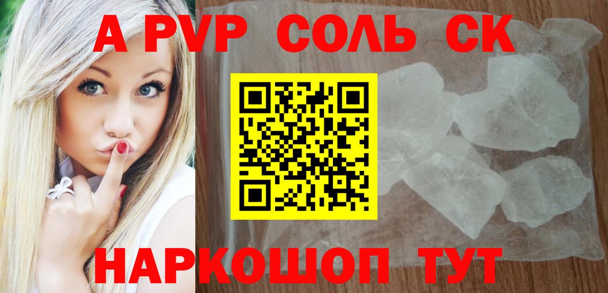 APVP мука  Вход с VPN  APVP  закладка  Alpha PVP мука  Люберцы 
