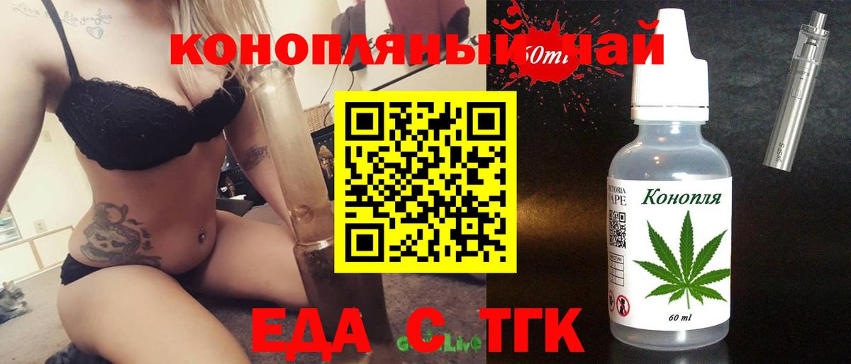 Canna-Cookies конопля  Вход с VPN  Люберцы 