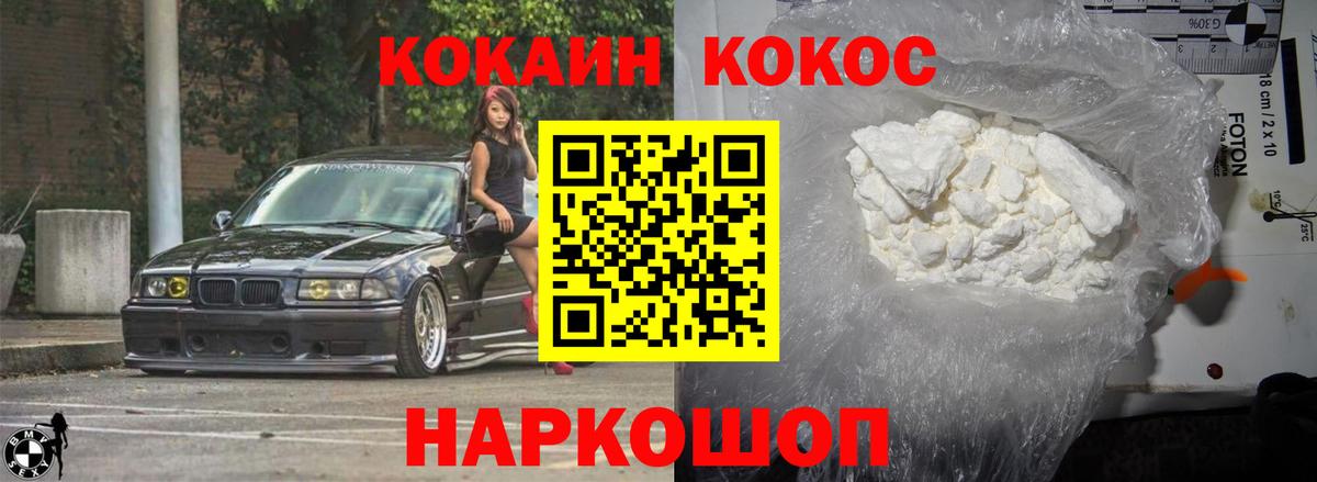 Кокаин VHQ Люберцы