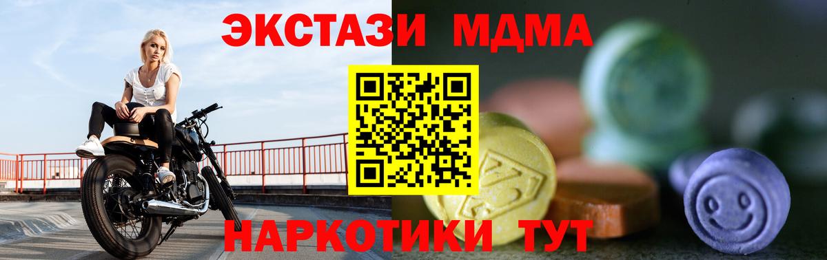 Экстази DUBAI  ЭКСТАЗИ DUBAI  Люберцы  Ecstasy  Вход с VPN 