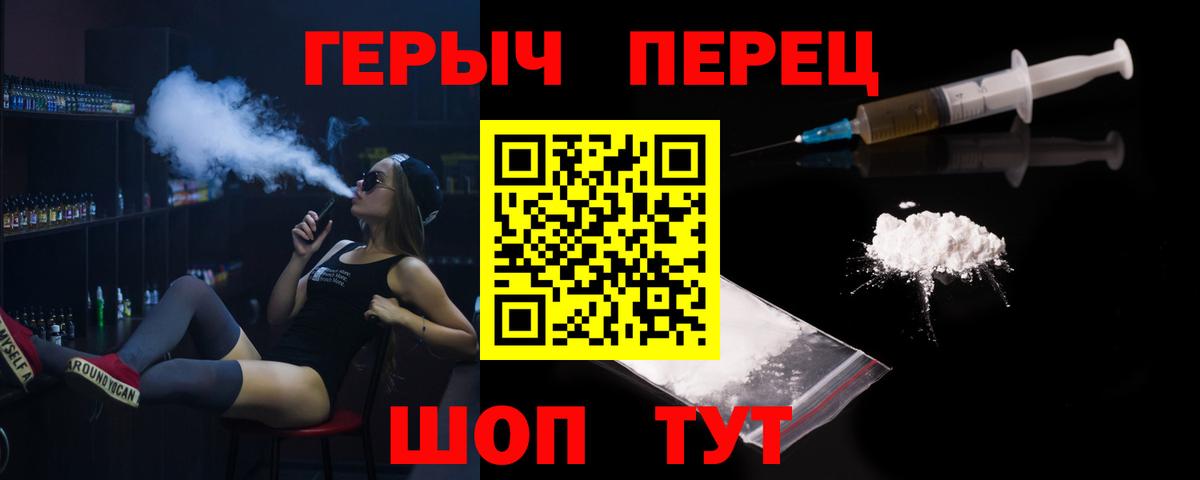 ГЕРОИН хмурый Люберцы