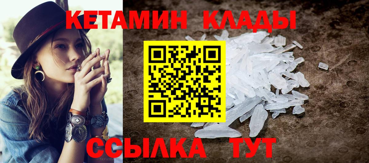 КЕТАМИН VHQ  kraken сайт  Вход с VPN  Люберцы  Кетамин VHQ 