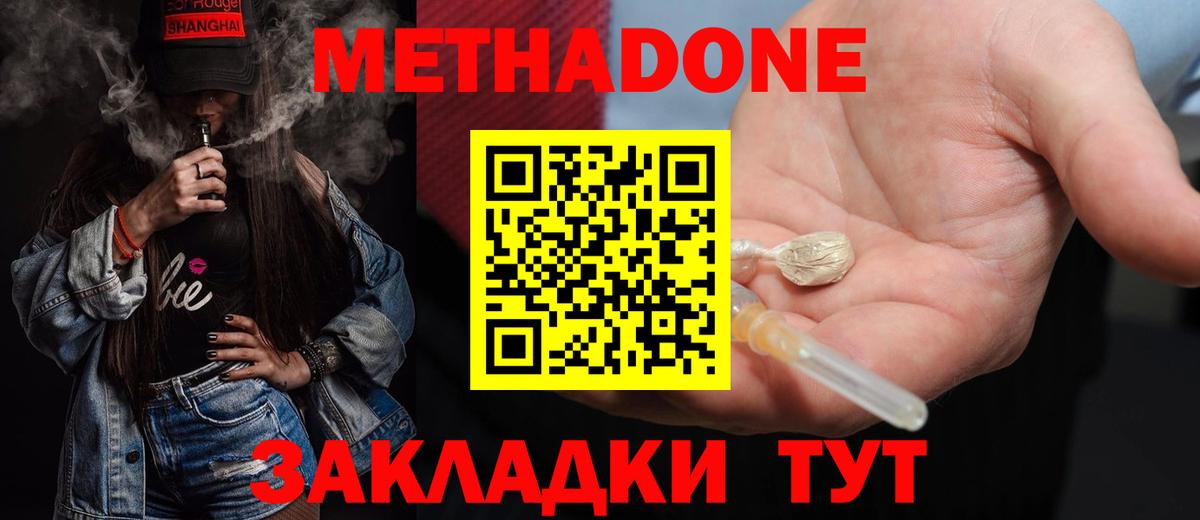 Метадон белоснежный  Вход с VPN  Люберцы 