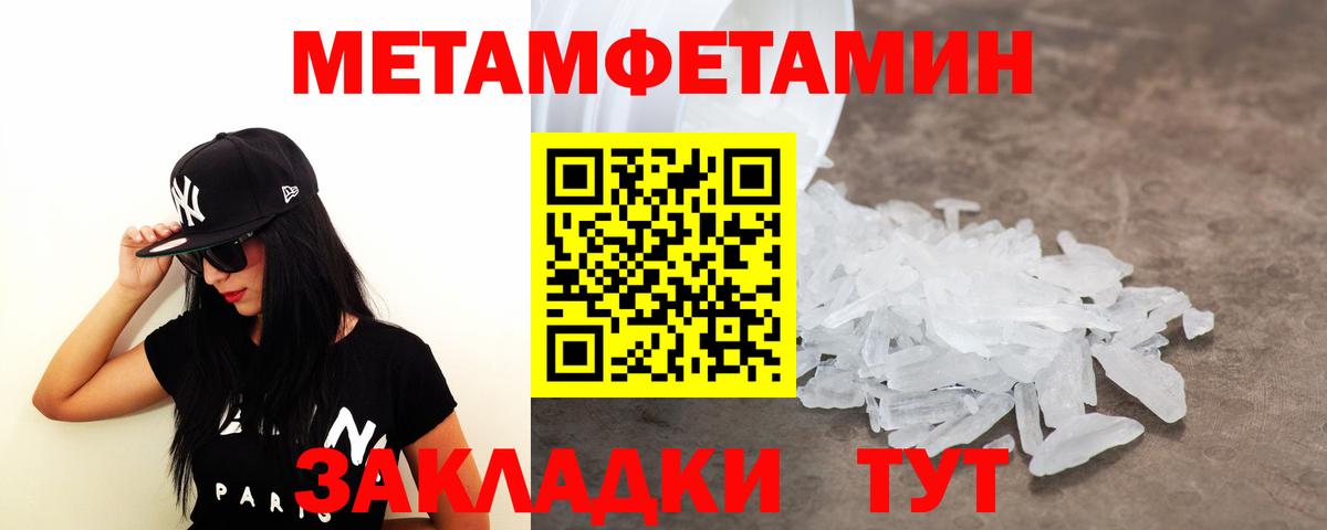 Первитин пудра  Вход с VPN  Первитин пудра  Метамфетамин  Люберцы 