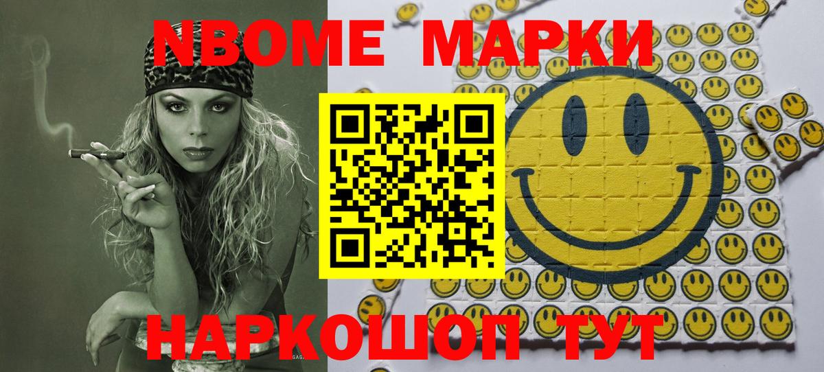 Марки 25I-NBOMe 1,5мг  Марки 25I-NBOMe 1,5мг  Люберцы  Вход с VPN 